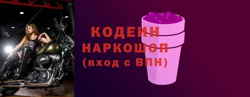 Кодеин Purple Drank  хочу наркоту  Вуктыл 