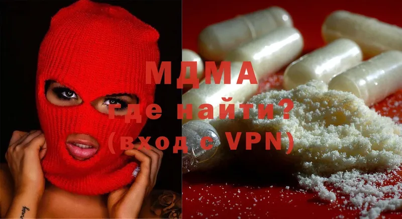 наркотики  Вуктыл  MDMA Molly 