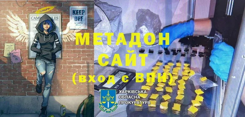 МЕТАДОН methadone  Вуктыл 